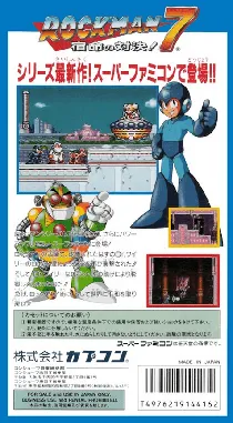 Rockman 7 - Shukumei no Taiketsu! (Japan) (Sample) box cover back